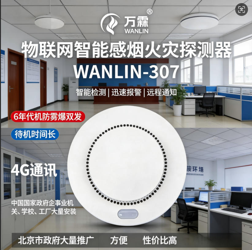 常州推进消防应急演练,LoRa无线烟感助力智慧消防升级