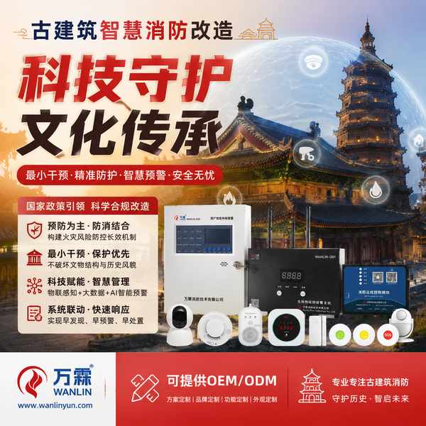 永州市无线远程液位采集终端多少钱?万霖源头工厂报价方案