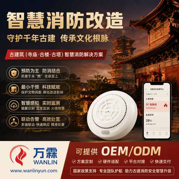 永州市文物建筑源头防范哪家好?古建筑消防改造供应商