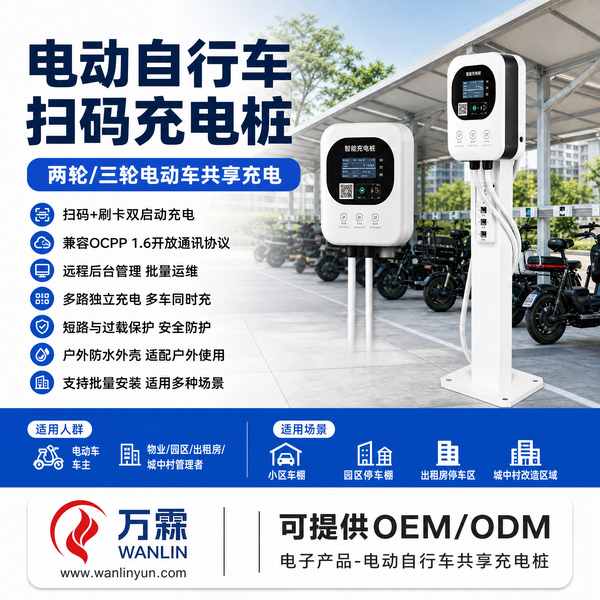 瑞士充电桩源头厂家哪家好？源头工厂批发价与OEM/ODM合作解析