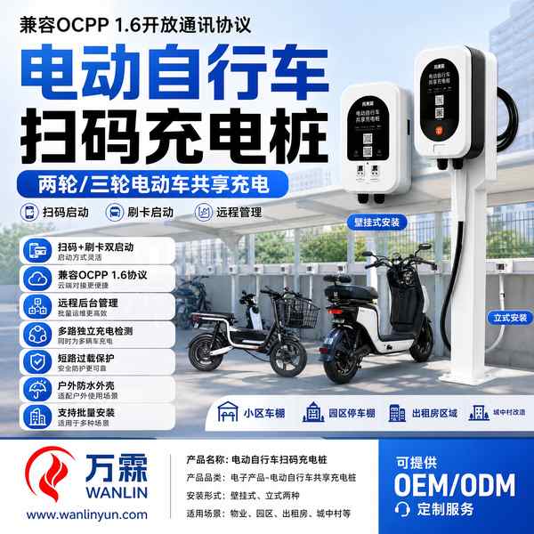 瑞士充电桩阻燃外壳哪家好？源头工厂批发价与OEM/ODM合作解析