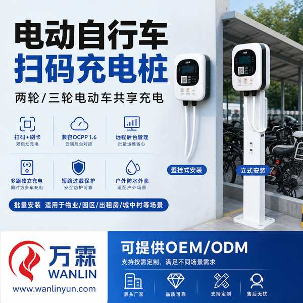 瑞士电动车棚充电桩哪家好？源头工厂批发价与OEM/ODM合作解析
