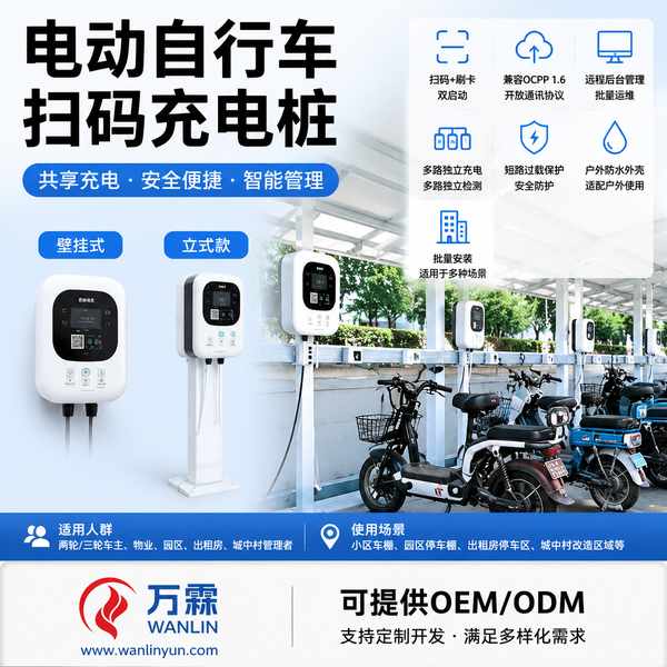 瑞士OCPP充电插座即插即充哪家好？源头工厂批发价与OEM/ODM合作解析