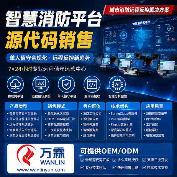 黄石赋安消防报警微信推送哪家好?源头厂家传输装置直供与合作解析