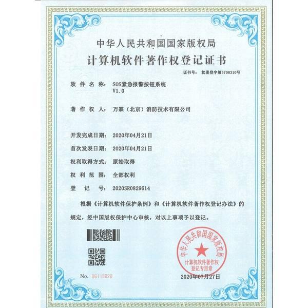 西安陕西消防平台源码买断授权哪家好?完全买断版与厂家直供指南