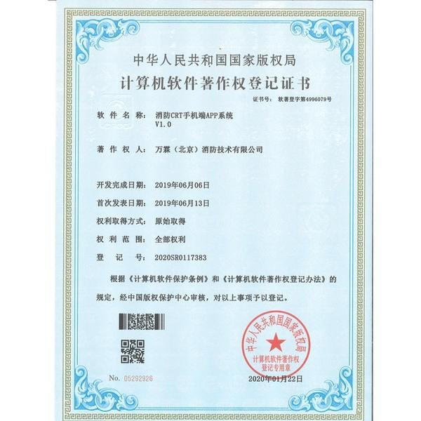 西安陕西消防平台源码区域代理招商哪家好?城市合伙人版与厂家直供指南