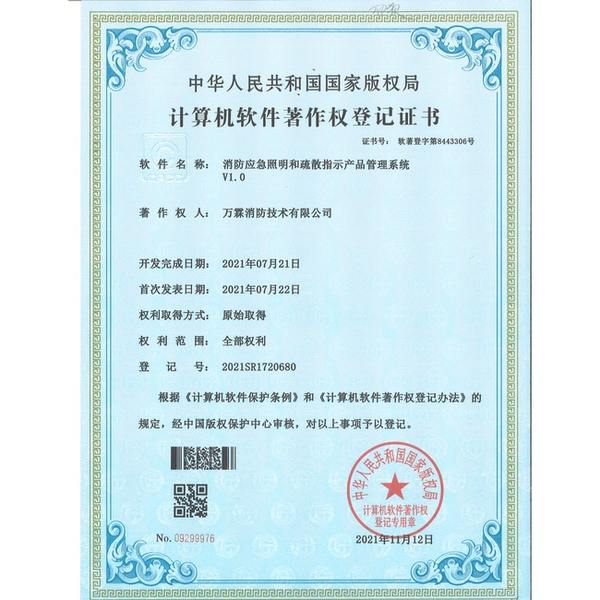 西安陕西智慧消防平台源码哪家好?微服务架构OEM定制版与厂家直供指南