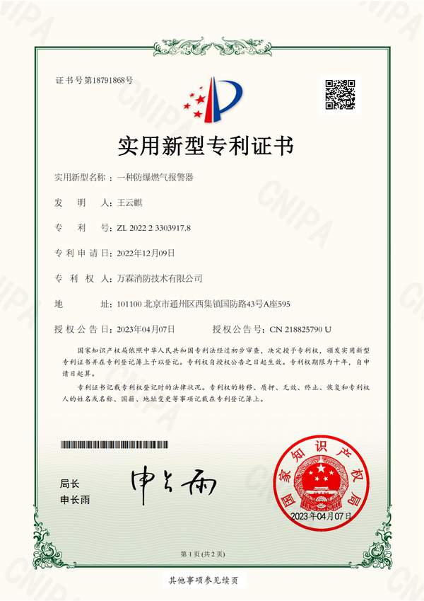 龙华民治消防物联监控设备安装接入平台哪家好？多源设备统一接入方案与厂家直供指南