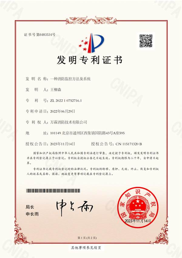龙华民治组合式用电安全探测器哪家好?城中村出租屋电气监测方案与厂家直供指南