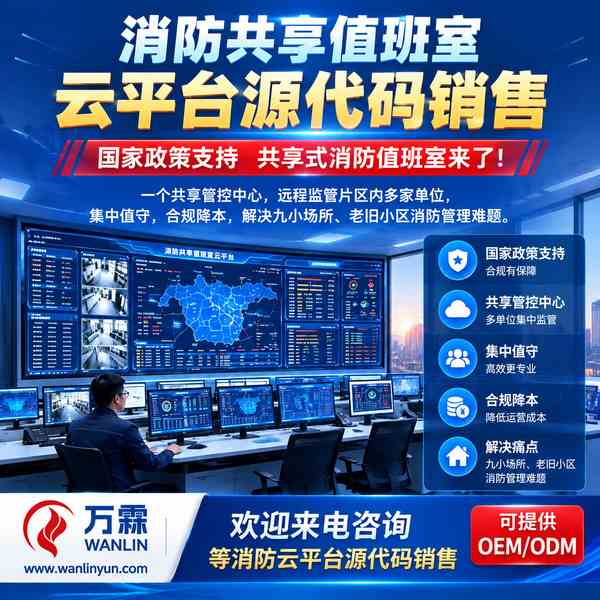 浙江共享值班室应用场景哪家好?多场景落地方案与源头厂家直供指南
