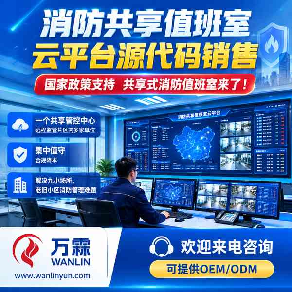浙江共享值班室区域招商哪家好?区域案例招商方案与源头厂家直供指南