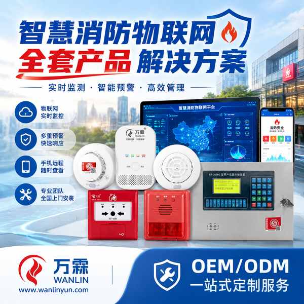 浙江无线烟感报警器哪家好?上门安装与批量采购方案与源头厂家直供指南