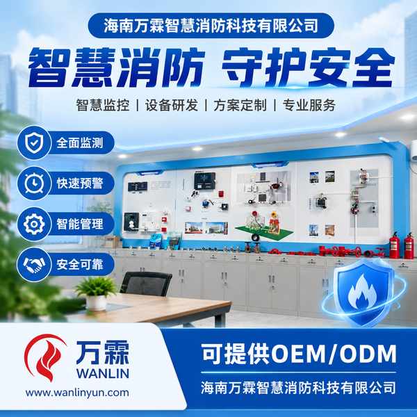 浙江共享消防控制室与共享值班室云平台哪家好？建设与源码交付方案与源头厂家直供指南